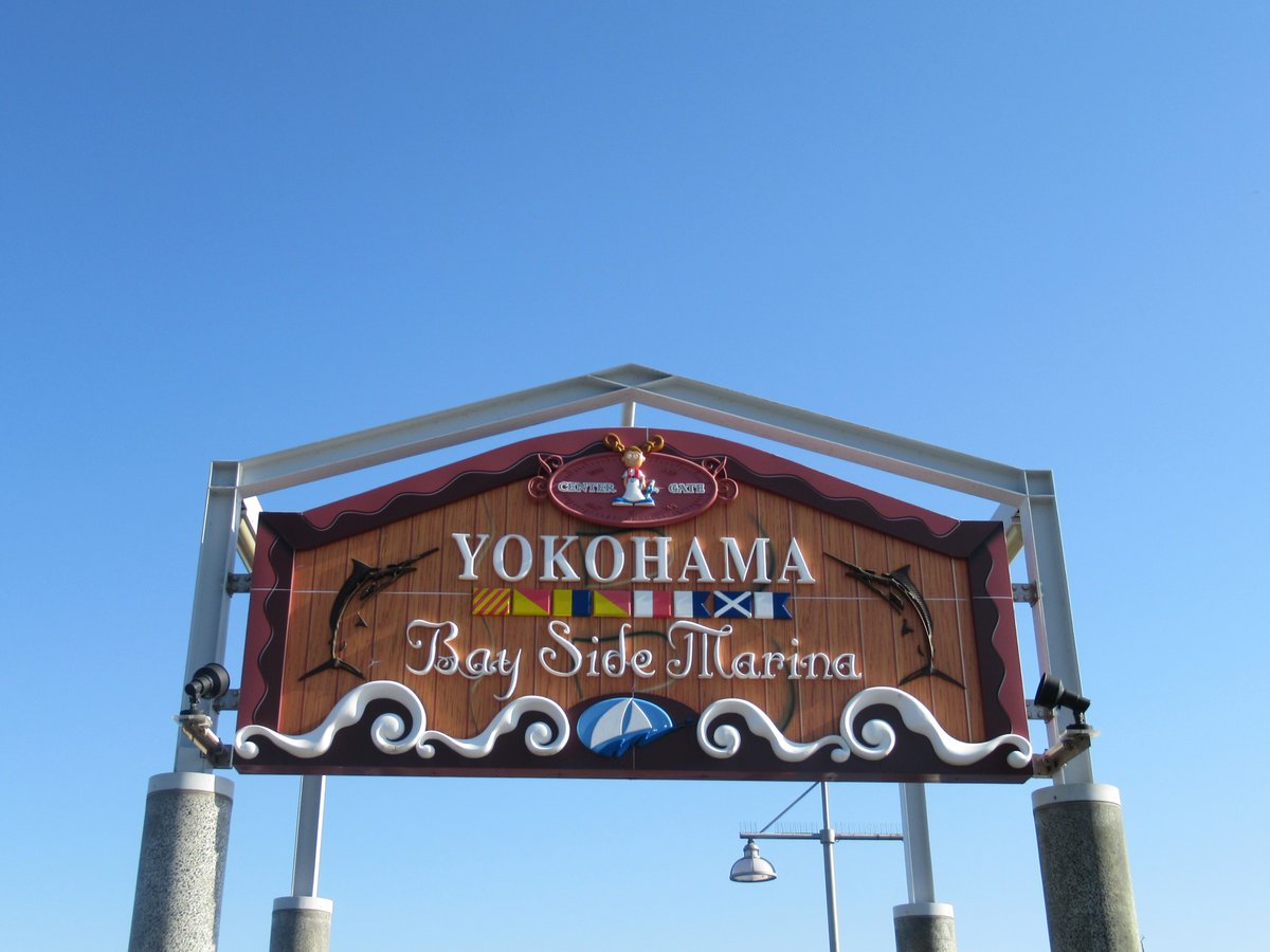 Yokohama Bayside Marina-entrance1