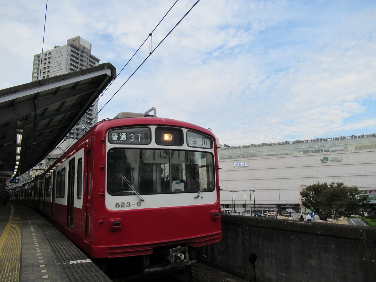 Keihin Kyuko Line.Keikyu Tsurumi Station