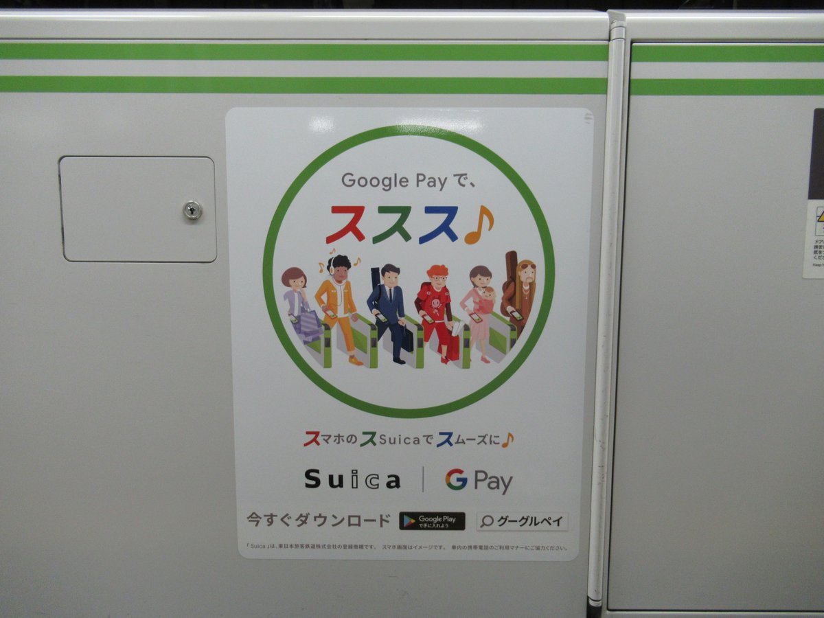 1st and 2nd line of Shinagawa station・AD・Platform Screen Doors-1