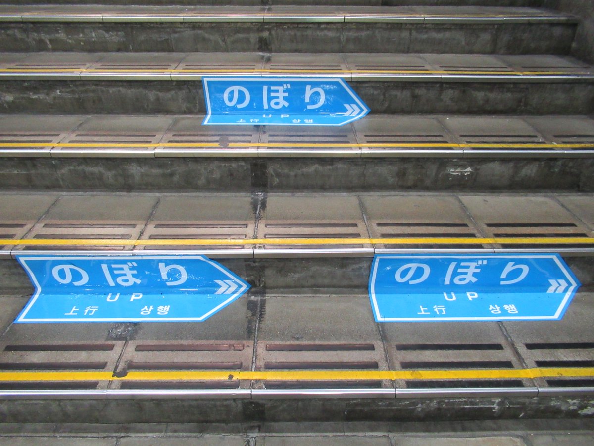 Shinagawa Station・The staircase on line 3･Up stairs-1