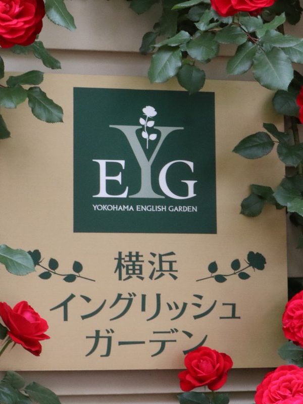 Yokohama English Garden