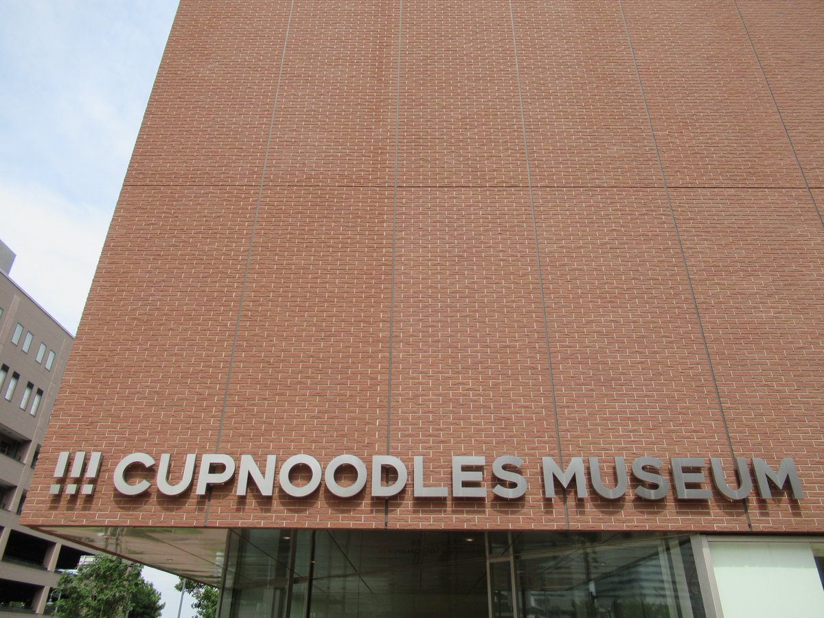 Cupnoodle Museum