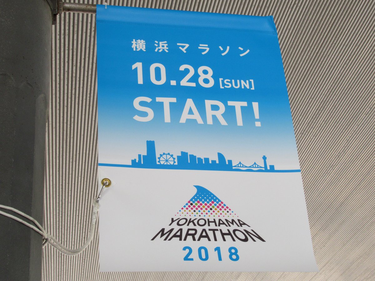 横浜マラソン2018