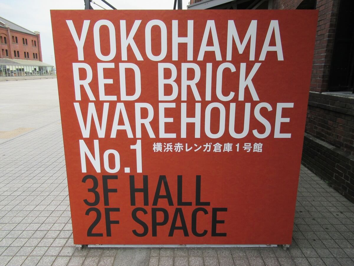 Red Brick Warehouse・signboard
