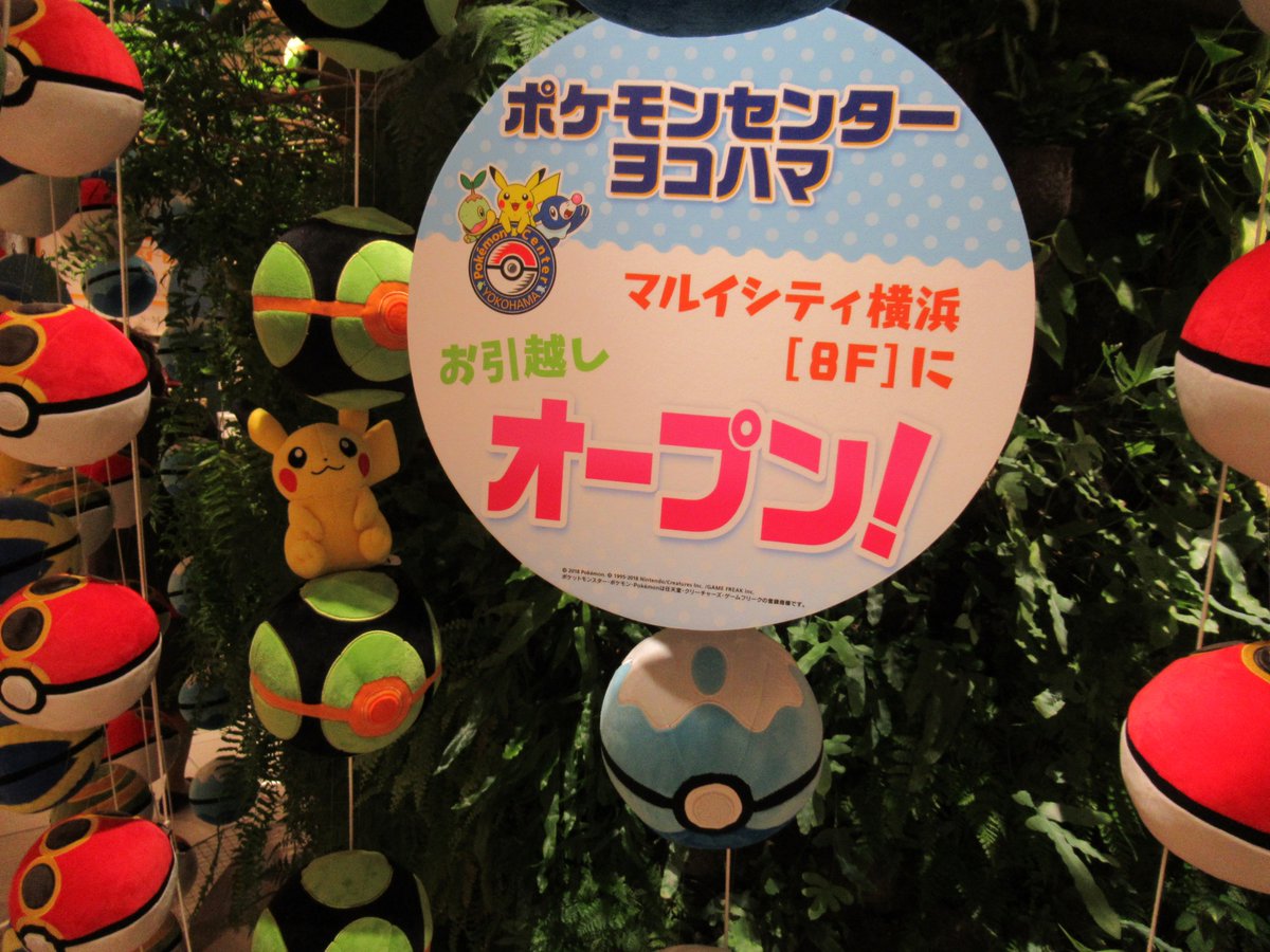 Pokemon Center Yokohama・Ad