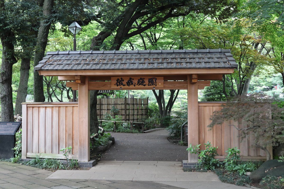 Yokohama Park・Japanese Garden・entrance-1